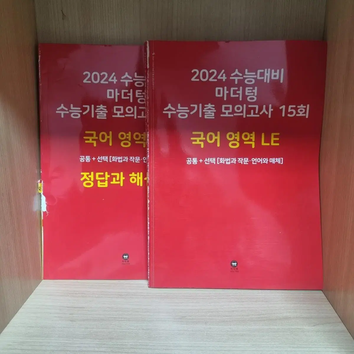 24 수능 마더텅 국어 문제집